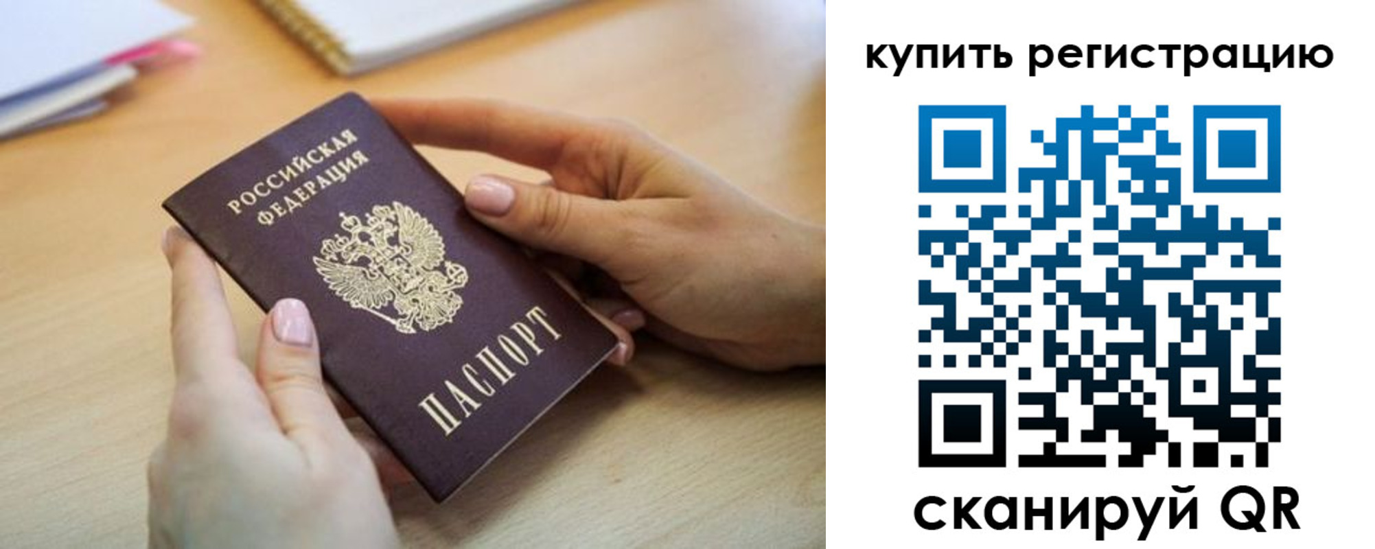 где прописаться в Алдане