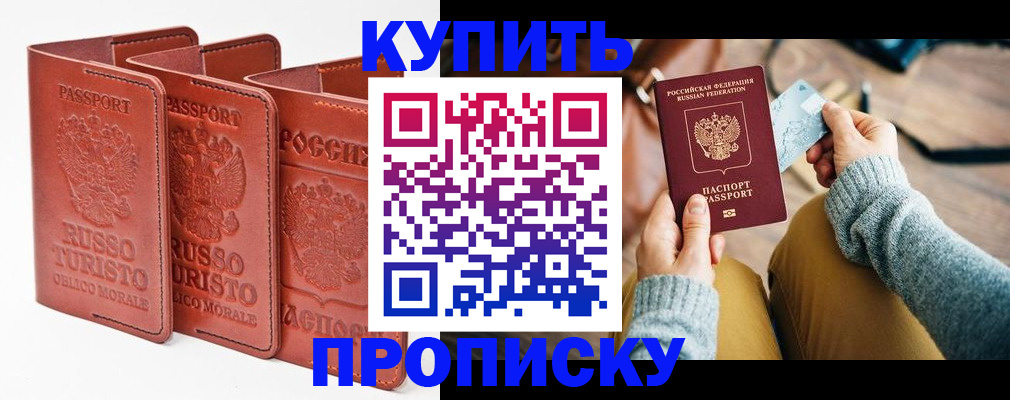 временная регистрация адрес в Алдане